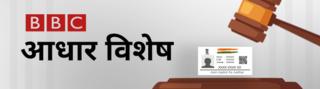 आधार