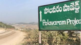 పోలవరం