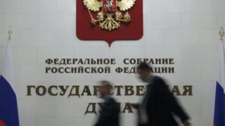 Орусиянын мамлекеттик Думасы