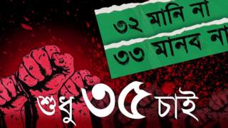 বাংলাদেশ সাধারণ ছাত্র পরিষদের দাবি চাকরি শুরু করার বয়স ৩০ থেকে বাড়িয়ে ৩৫ করতে হবে।