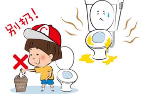 Карикатура из буклета, в которой говорится, что посетители на китайском языке не пачкают унитаз и не смывают их туалетной бумагой