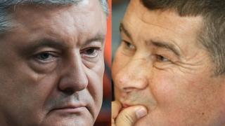 Петро Порошенко та Олександр Онищенко