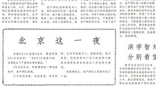 人民日報