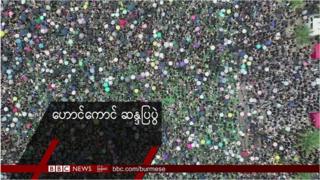 ဟောင်ကောင်မှာ လူသန်းနဲ့ချီ ငြိမ်းချမ်းစွာ ဆန္ဒပြ