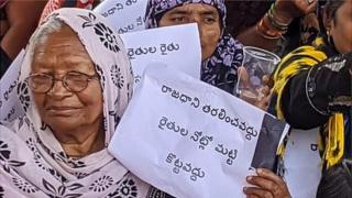 అమరావతి రైతుల ఆందోళన