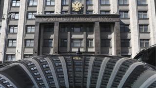 Госдума