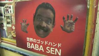 Baba Sen