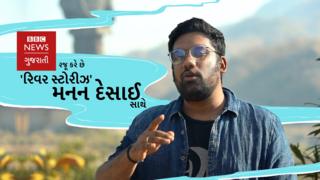 મનન દેસાઈ