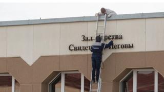 Со здания "Свидетелей Иеговы" в Сургуте снимают вывеску в связи с запретом организации