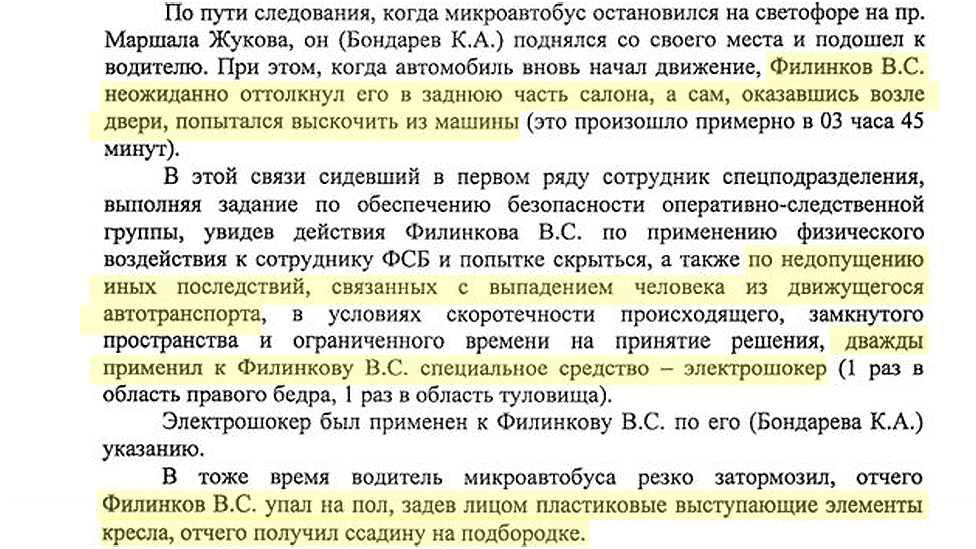 ответ ФСБ