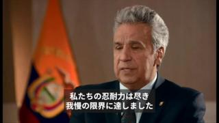 モレノ大統領