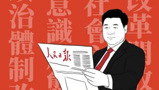 人民日報與習近平