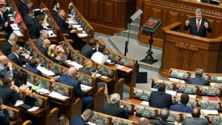 Верховная Рада