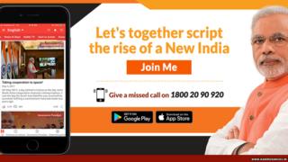 नमो ऐप, नरेंद्र मोदी, बीजेपी, कांग्रेस