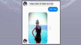 Foto yang dikirim ke serdadu Israel