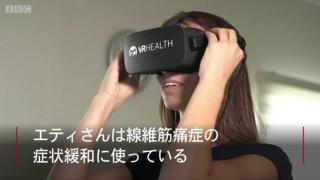 世界を揺るがす――これはゲーム? 仮想現実で症状緩和