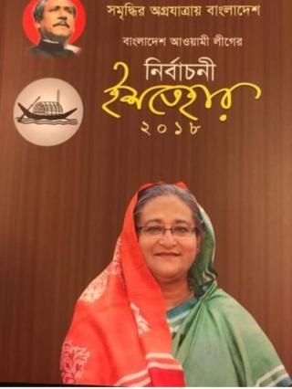 আওয়ামী লীগের ইশতেহার
