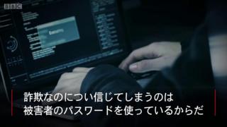 「ポルノを見てただろう」脅迫メール なぜパスワードまでばれて