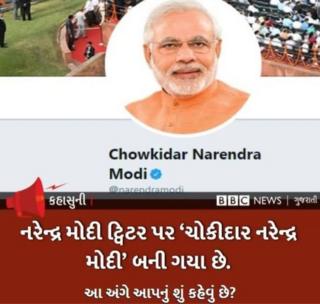 નરેન્દ્રો મોદી