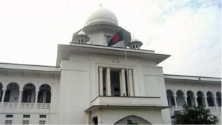 বাংলাদেশ হাইকোর্ট