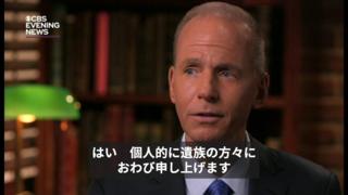ボーイングCEO