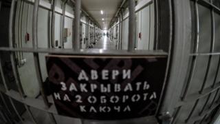 Тюрьма