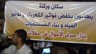 ورقلة