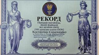 рекорд