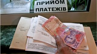 комунальні платежі