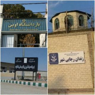 زندان