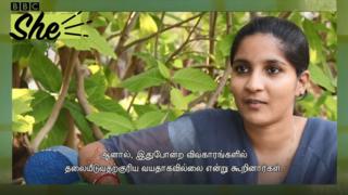பூப்படைதல் விழா தேவையா? கேள்வியெழுப்பும் பெண்கள் #BBCShe