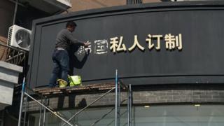 上海一企业去掉韩国字样