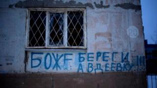 Авдіївка