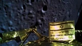 Wahana ruang angkasa Israel