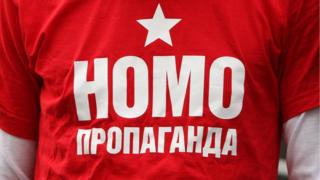 Пропаганда