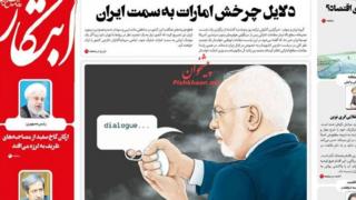 روزنامه ابتکار