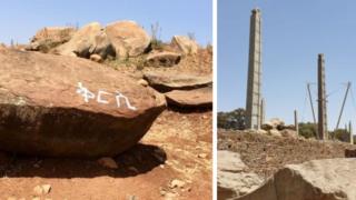 ጎቦ ዱራ (ጸጋም) ሓወልትታት ኣኽሱም (የማን)