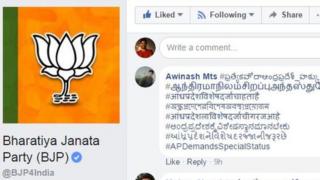 ప్రత్యేక హోదాపై పలువురు నెటిజన్లు ఇంగ్లిష్, తెలుగు, హిందీతోపాటు గుజరాతీ, తమిళం, కన్నడ, బంగ్లా భాషల్లోనూ కామెంట్లు పెట్టారు.