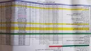 تقویم انتخاباتی افغانستان