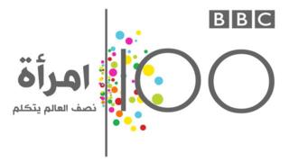 إنجازات المرأة العربية