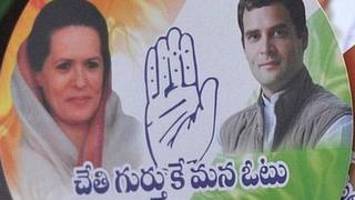 కాంగ్రెస్, బీజేపీ ఎన్నికల గుర్తులు