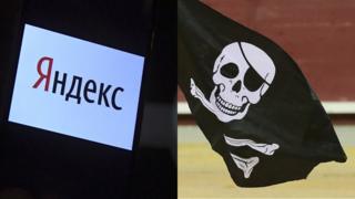 Яндекс и пиратский флаг