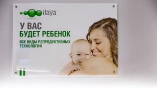 An advert on the wall at the Ilaya clinic shows a woman holding a baby