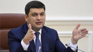 гройсман
