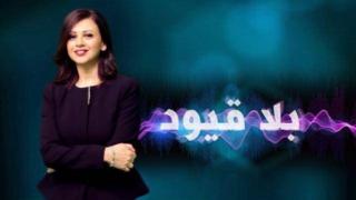 بلا قيود