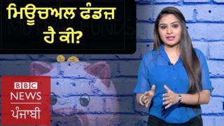 MUTUAL FUNDS KAMM DHANDHA