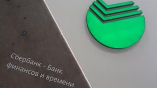 сбербанк