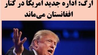 ترامپ