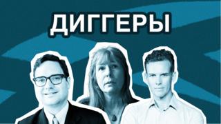 журналисты