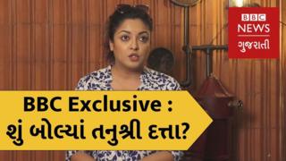 તનુશ્રી દત્તાની તસવીર